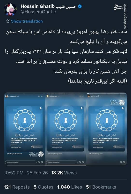 دختران پهلوی چشم انتظار دستان سازمان سیا!