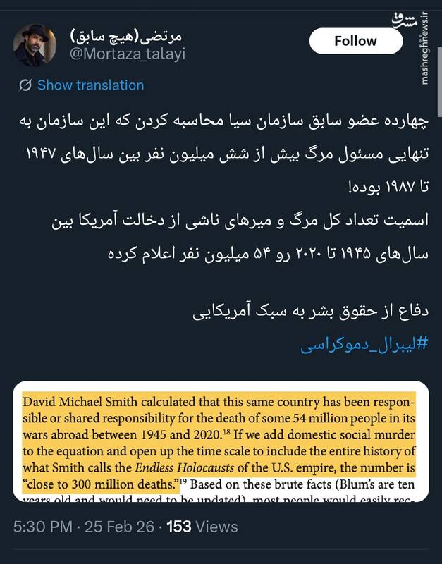 دفاع از حقوق بشر به سبک آمریکایی