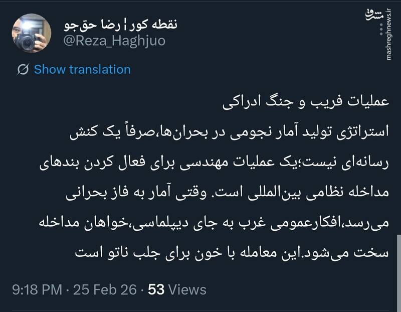 معامله با خون برای جلب ناتو است