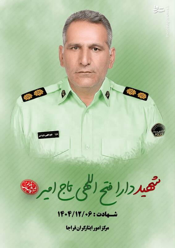 شهادت پلیس لرستانی در درگیری با شرور مسلح