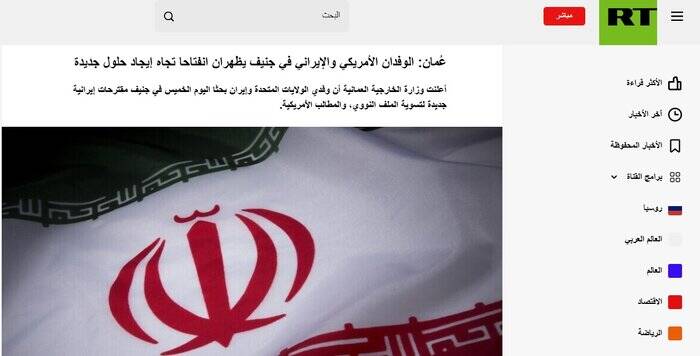 برداشت رسانههای عربی از مذاکرات ایران و آمریکا؛ روی گشاده و امید به دور چهارم