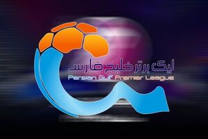 جدول لیگ پس از برد استقلال و توقف سپاهان