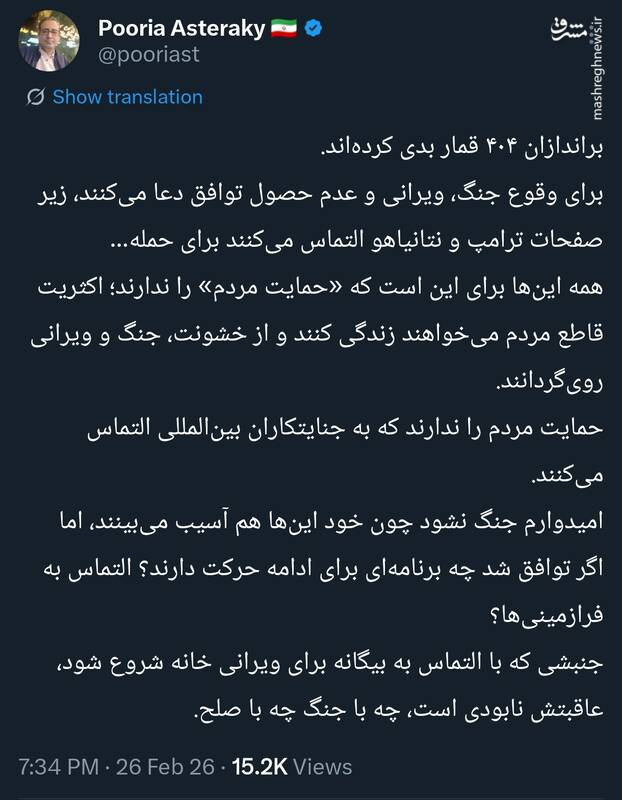 جنبشی که با التماس به بیگانه شروع شود، عاقبتش نابودی است