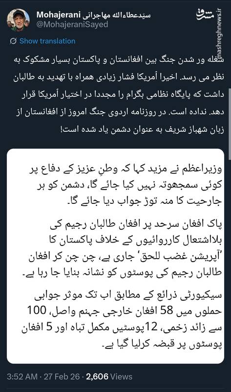 تحلیل مهاجرانی از جنگ بین افغانستان و پاکستان