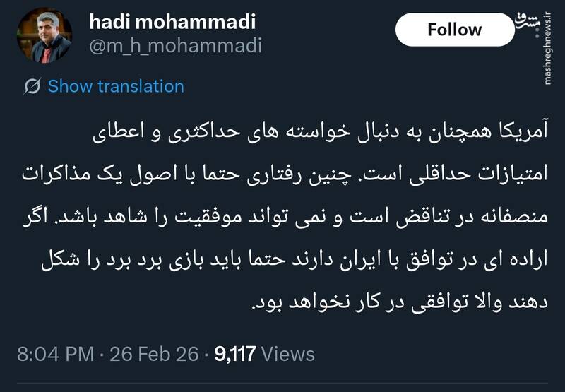 آمریکا به دنبال خواسته‌های حداکثری و اعطای امتیازات حداقلی است