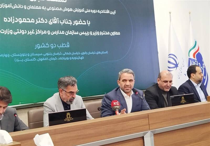 آموزش،نفر،مدارس،غيردولتي،هوش،مصنوعي،كشور،طرح،محمودزاده،تخصصي ...