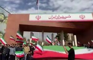 فیلم/ دانشجویان صنعتی شریف سرود "ای ایران" خواندند