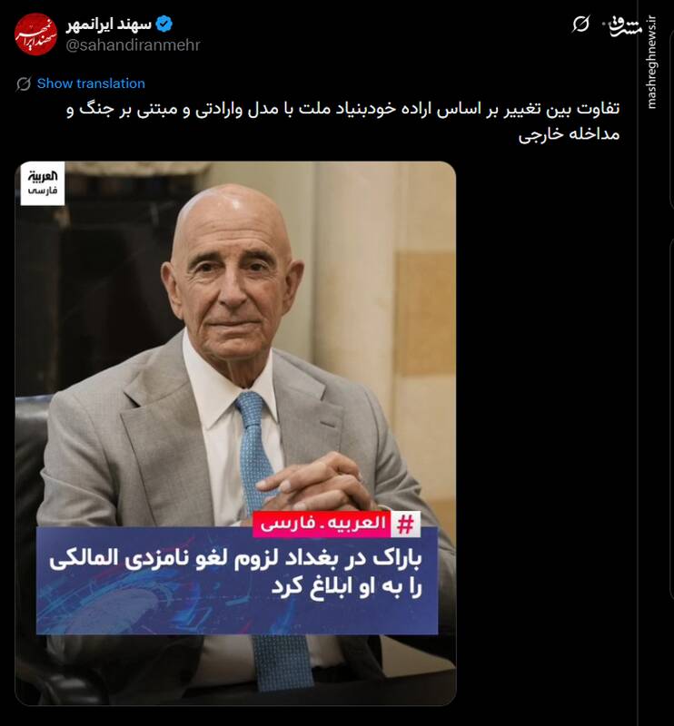 تفاوت بین تغییر بر اساس اراده ملت با مدل وارادتی