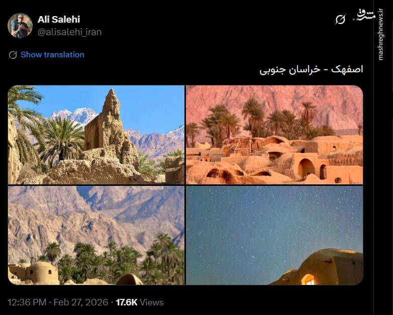 تصاویری زیبا از اصفهک در خراسان جنوبی