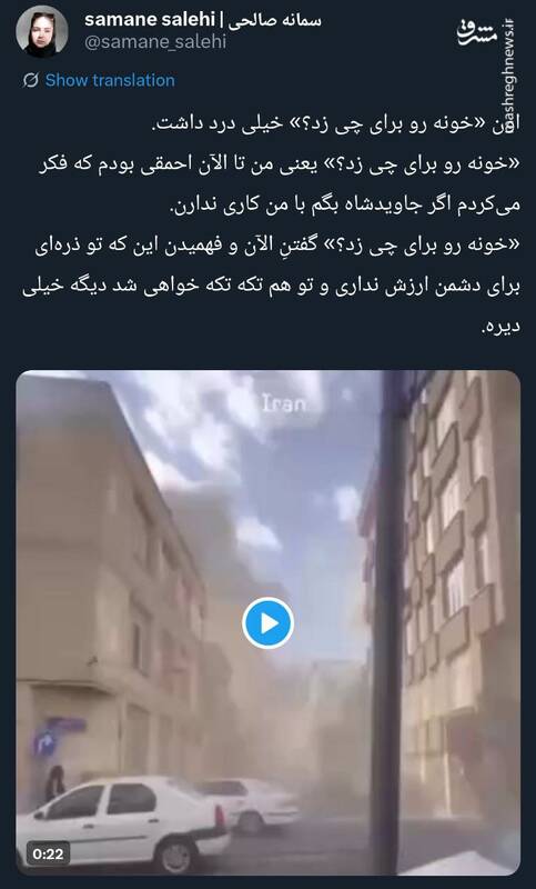 حمله موشکی به مدرسه و خانه؛ سوغات جنگ نظامی است!