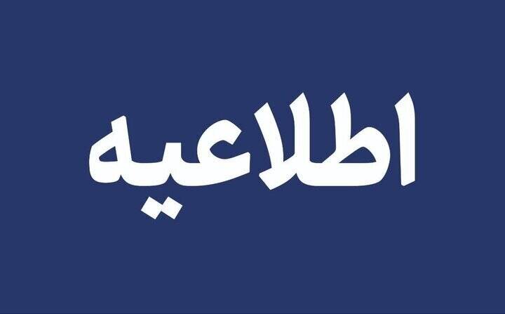 دژ،شاهين،بسيج،ناحيه