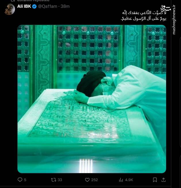 واکنش کاربران فضای مجازی به خبر شهادت رهبر انقلاب