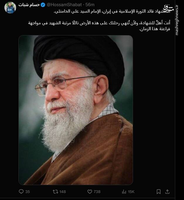 واکنش کاربران فضای مجازی به خبر شهادت رهبر انقلاب