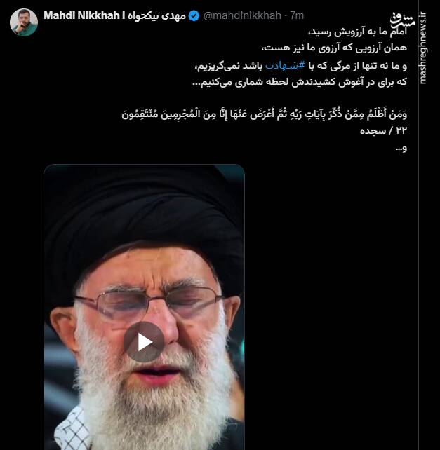 واکنش کاربران فضای مجازی به خبر شهادت رهبر انقلاب