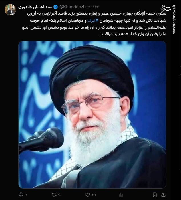 واکنش کاربران فضای مجازی به خبر شهادت رهبر انقلاب
