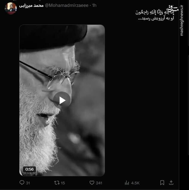 واکنش کاربران فضای مجازی به خبر شهادت رهبر انقلاب