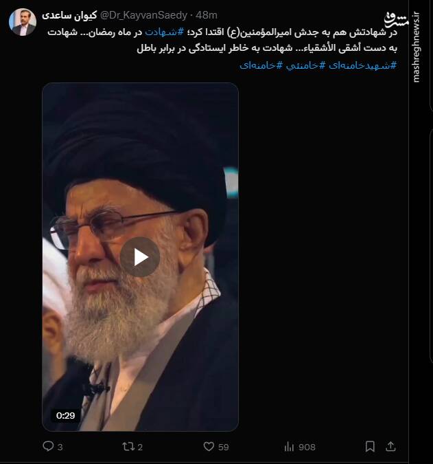 واکنش کاربران فضای مجازی به خبر شهادت رهبر انقلاب