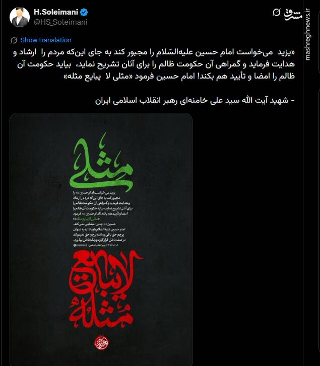 واکنش کاربران فضای مجازی به خبر شهادت رهبر انقلاب