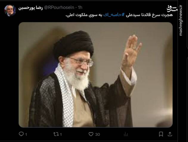واکنش کاربران فضای مجازی به خبر شهادت رهبر انقلاب