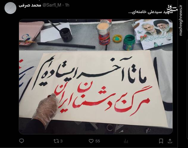 واکنش کاربران فضای مجازی به خبر شهادت رهبر انقلاب