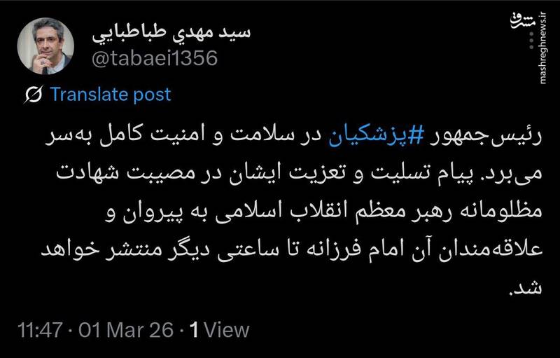 پزشکیان در سلامت کامل است
