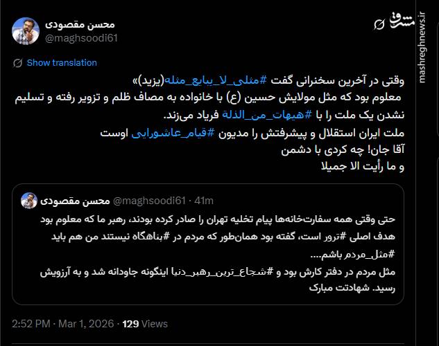 ملت ایران استقلال و پیشرفتش را مدیون قیام عاشورایی اوست