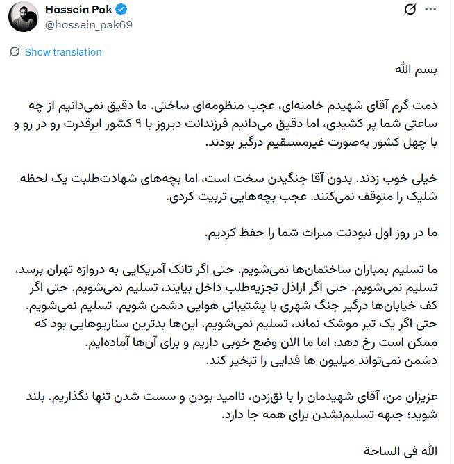 عجب بچه‌هایی تربیت کردی شهید خامنه‌ای؟