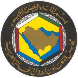 بیانیه مشترک آمریکا و کشورهای عضو شورای همکاری خلیج فارس علیه پاسخ مشروع ایران به تجاوزات