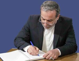 پیام تسلیت عراقچی به مناسبت شهادت فرماندهان سرافراز