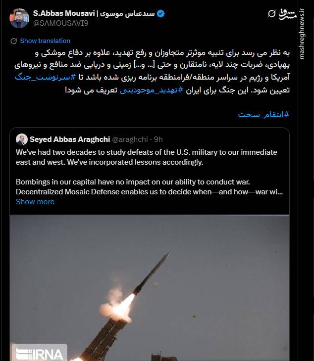 این جنگ برای ایران تهدید موجودیتی تعریف می شود!