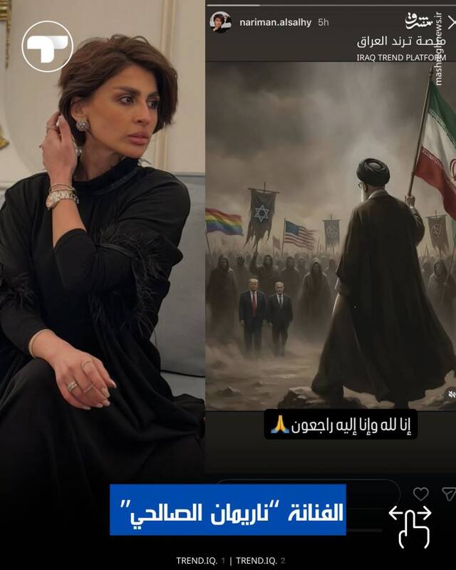 واکنش سلبریتی‌های عراقی به شهادت حضرت امام خامنه‌ای