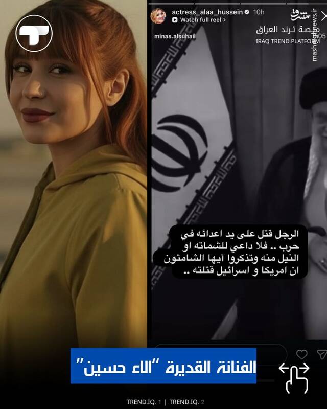 واکنش سلبریتی‌های عراقی به شهادت حضرت امام خامنه‌ای