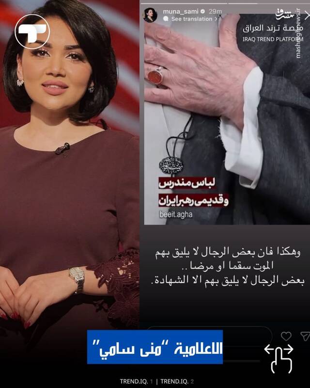 واکنش سلبریتی‌های عراقی به شهادت حضرت امام خامنه‌ای