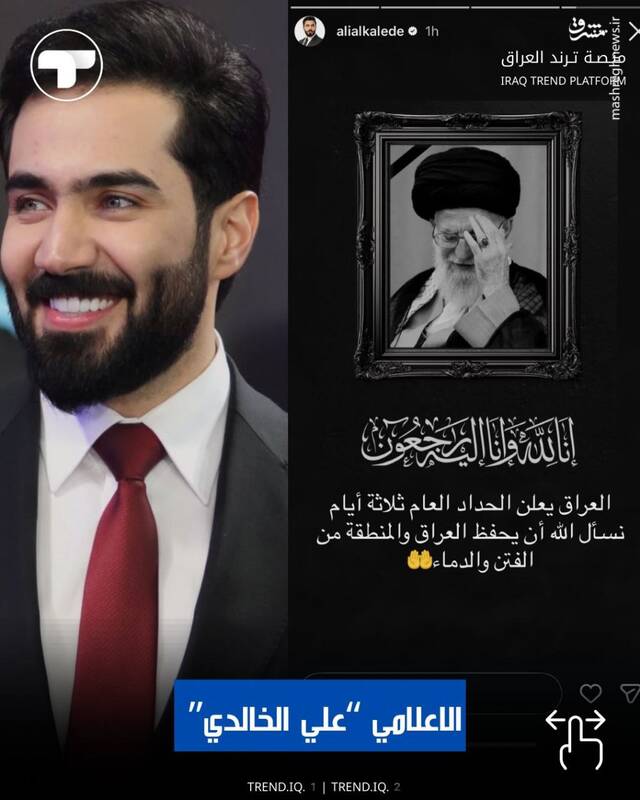 واکنش سلبریتی‌های عراقی به شهادت حضرت امام خامنه‌ای