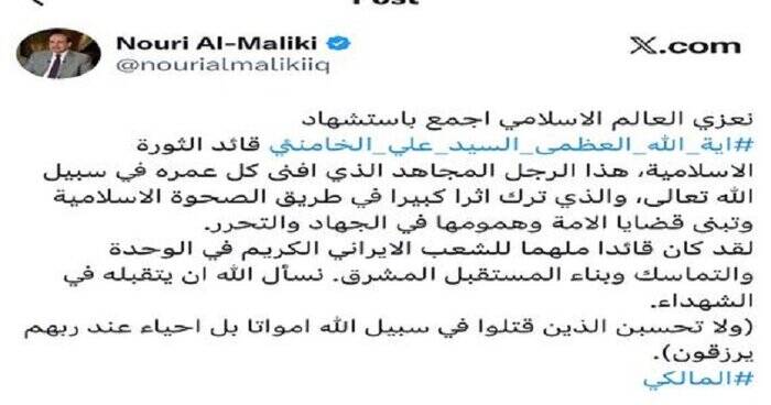 نوری المالکی شهادت رهبر معظم انقلاب را تسلیت گفت