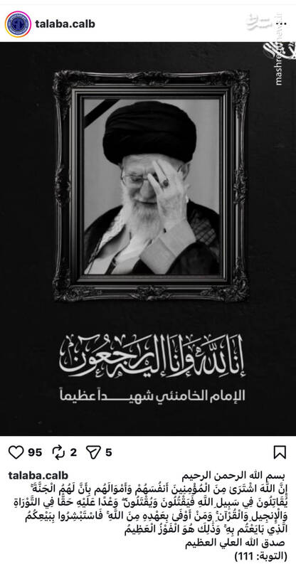 پیام تسلیت باشگاه‌های عراقی بابت شهادت رهبر انقلاب