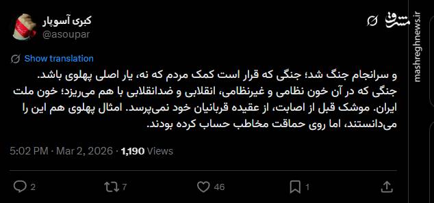 امثال پهلوی روی حماقت مخاطب حساب کرده بودند