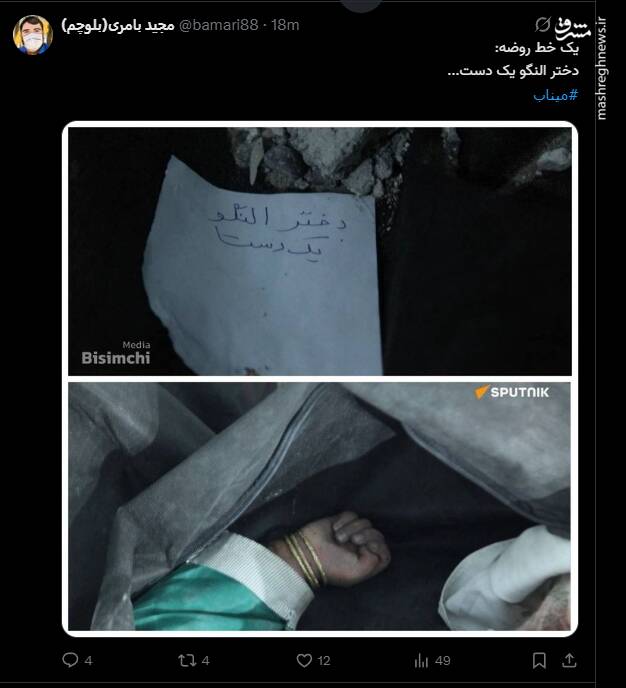 ‏یک خط روضه: دختر النگو یک دست...