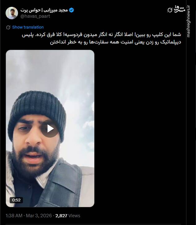 امنیت سفارتخانهها را به خطر انداختند