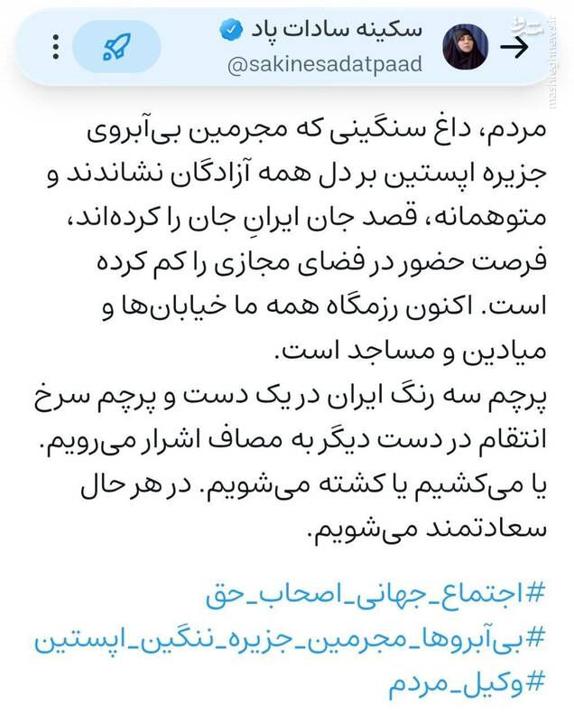 رزمگاه همه ما خیابان‌ها و میادین و مساجد است
