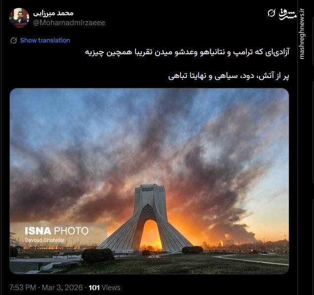 آزادی به روایت دشمن صهیونی!