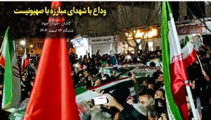 فیلم/ وداع با شهدای حملات آمریکایی-صهیونیستی در کاشان