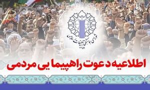 راهپیمایی محکومیت جنایات آمریکا و رژیم صهیونی و ابراز ارادت به رهبر شهید بعد از نماز جمعه در سراسر کشور