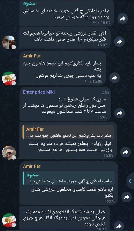 عصبانیت شدید پهلوی‌چی‌ها از حضور مردم در میدان +عکس