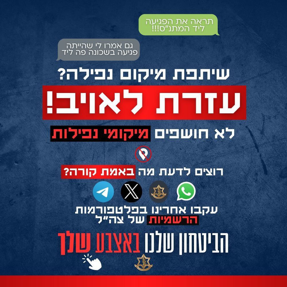 انهدام رادارهای تاد و چشم صحرا توسط یگان‌های موشکی و پهپادی سپاه/ کمین موفق نیروهای حزب‌الله به تروریست‌های صهیونیست/ شلیک موج جدید موشک‌های انتقامی و انفجارهای مهیب در تل‌آویو