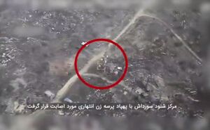 حمله پهپادی سپاه به مرکز شنود "سورداش"