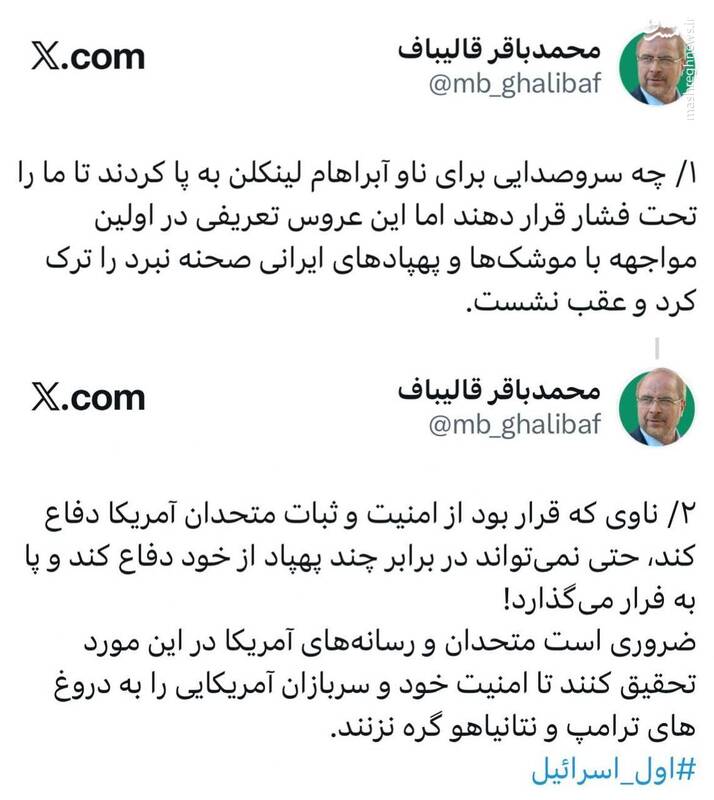 عروس تعریفی آمریکا در برابر موشک‌های ایرانی عقب‌نشینی کرد