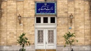 وزارت خارجه