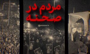 رهبر شهید: در صحنه بمانید عزیزان من! کشور مال شماست