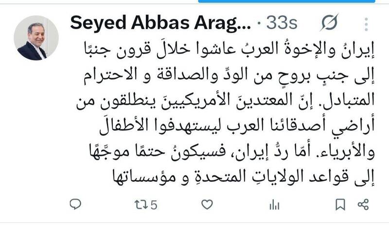 پست جدید عراقچی به زبان عربی